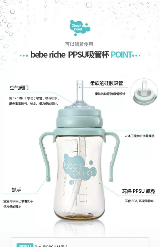 Hàn Quốc BEBE RICHE Baby Water Cup Cốc uống rơm Tay cầm đôi cho bé Cốc PPSU chống rò rỉ và chống sặc - Cup / Table ware / mài / Phụ kiện