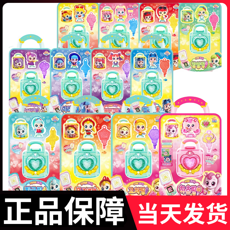 Korean Cute Key Series Children's Small Doll Figurine Heart Lock Girl Princess Toy Wonderful for Ages 3 to 6 Korean Cute Key Series Children's Small Doll Figurine Heart Lock Girl Princess Toy Wonderful for Ages 3 to 6