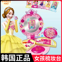 Korea Emulation Toy Cosmetics Box Suit Comb Dresser Color Makeup Child Little Girl Princess Birthday Present