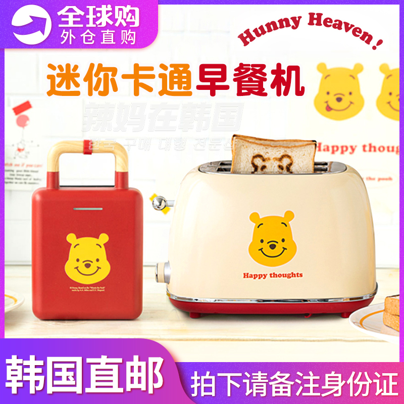 South Korea Fully Automatic Small Mini Bear Vini Cartoon Breakfast Machine Multifunction Grilled Toast Mini Waffle Machine Bread