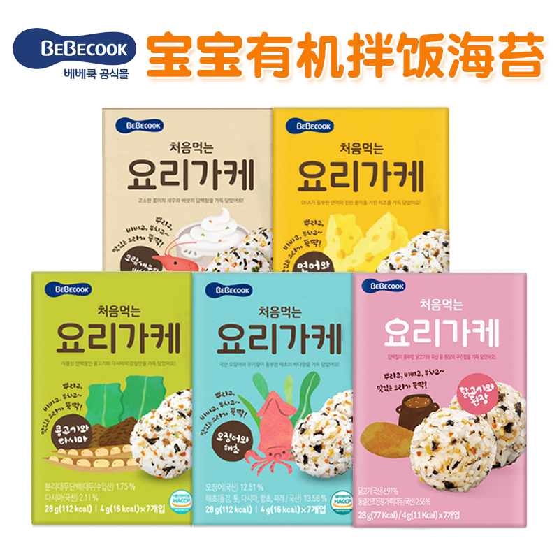 South Korean baby snack co-food bebecook children baby sea tundra mix rice with no salt Add Purple no salt