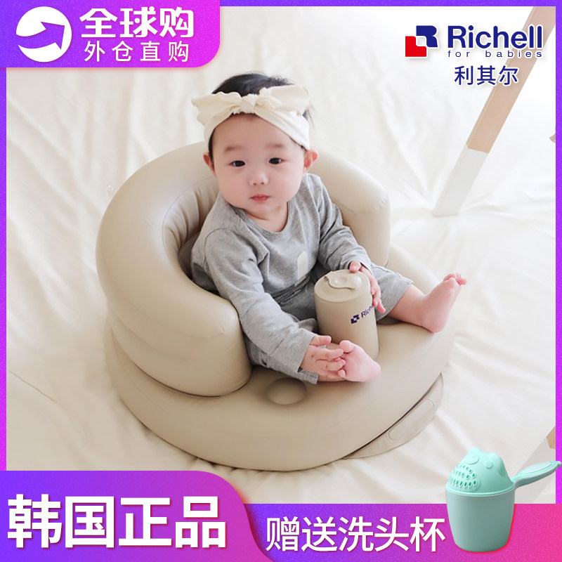 South Korea Ricell Leicher Baby Chair Inflatable Sofa Baby Seat Practice Sat up for 6 months