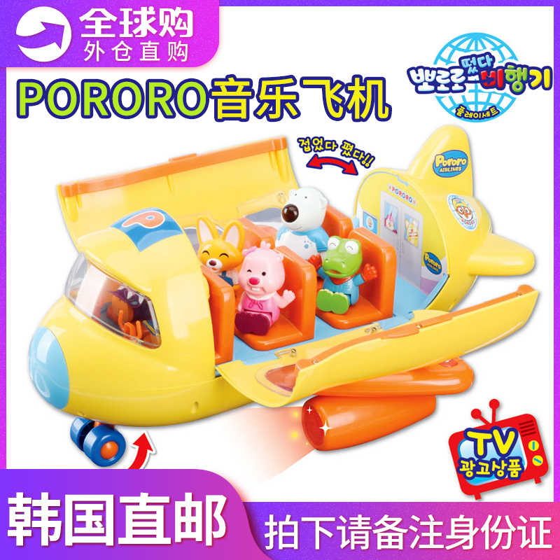 little penguin pororo toys Latest Top Selling Recommendations