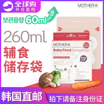 Korean baby milk powder bag complementary food storage bag travel packaging sterilized food sealing bag heatable and self-sealing