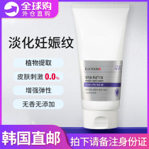 Korean imported body lotion massage oil for pregnant women to dilute and prevent stretch marks moisturizing refreshing and anti-itching in autumn and winter