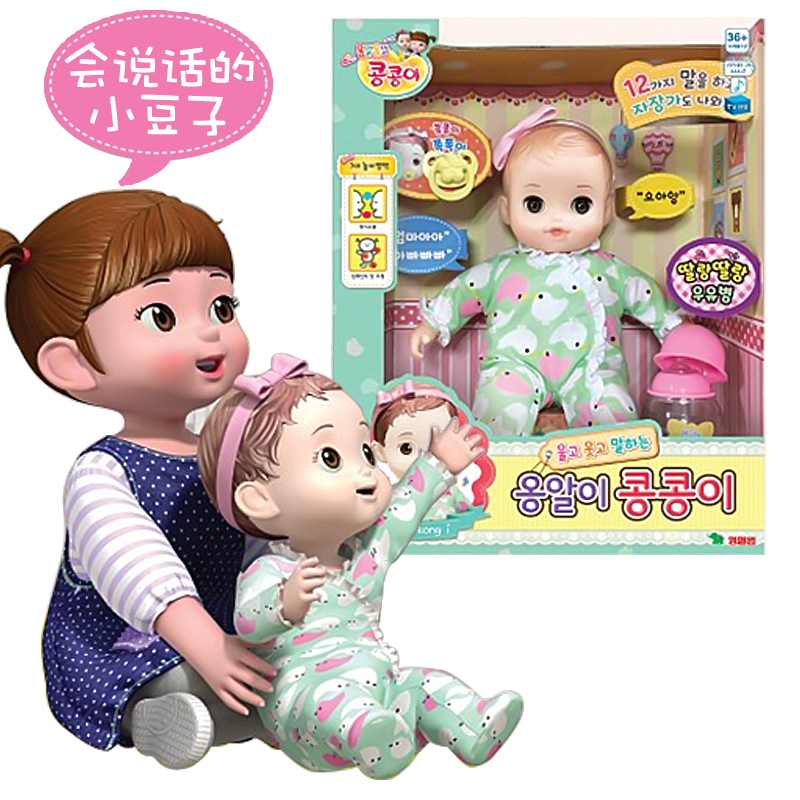 Korean bean simulation baby doll 2 children 4 little girls 5 babies 7 breastfeeding 6 toys 3 years old