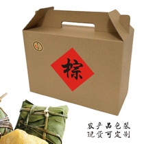 Zongzi gift box outside packaging box creative handbox empty box custom logo2021 Dragon Boat Festival corrugated paper gift box