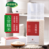23-year-old New Northeast Wuchang glutinous rice whole grain porridge flour rice dumplings rice balls fermented rice round white glutinous rice glutinous rice raw materials