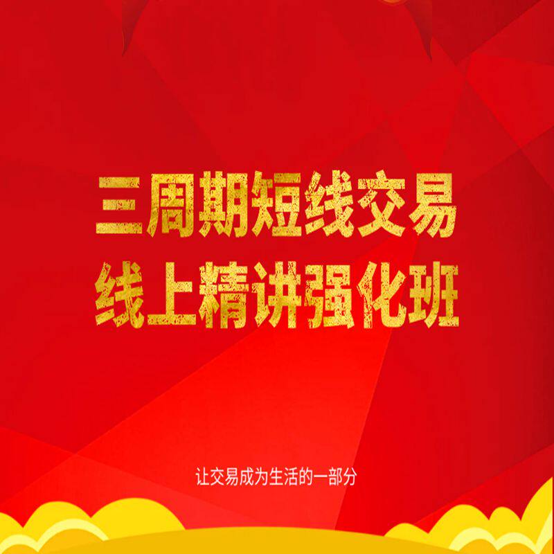 Chen Kai's three-cycle stock strengthening training camp