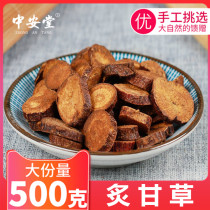 Sulfur-free special liquorice licorice tablets Chinese herbal medicine licorice tea soup 500g g