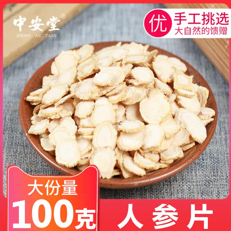 Ginseng Changbai Mountain Dry Ginseng Sliced Bubble Water Northeast Bubble Wine Raw Sun Ginseng White Ginseng base Non-500g