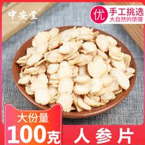 Ginseng Changbai Mountain dry ginseng slices soaked in water Northeast wine raw sun-dried ginseng White ginseng base Non-500g