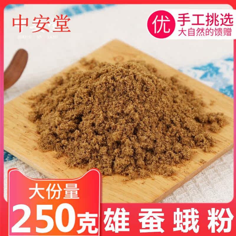 Edible Male Silkworm Moth Powder 250g Raw Silkworm Moth Unmated Male Silkworm Moth Mulberry Silkworm Moth Original Silkworm Moth