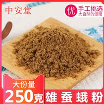 Edible Male Silkworm Moth Powder 250g Raw Silkworm Moth Unmated Male Silkworm Moth Mulberry Silkworm Moth Original Silkworm Moth