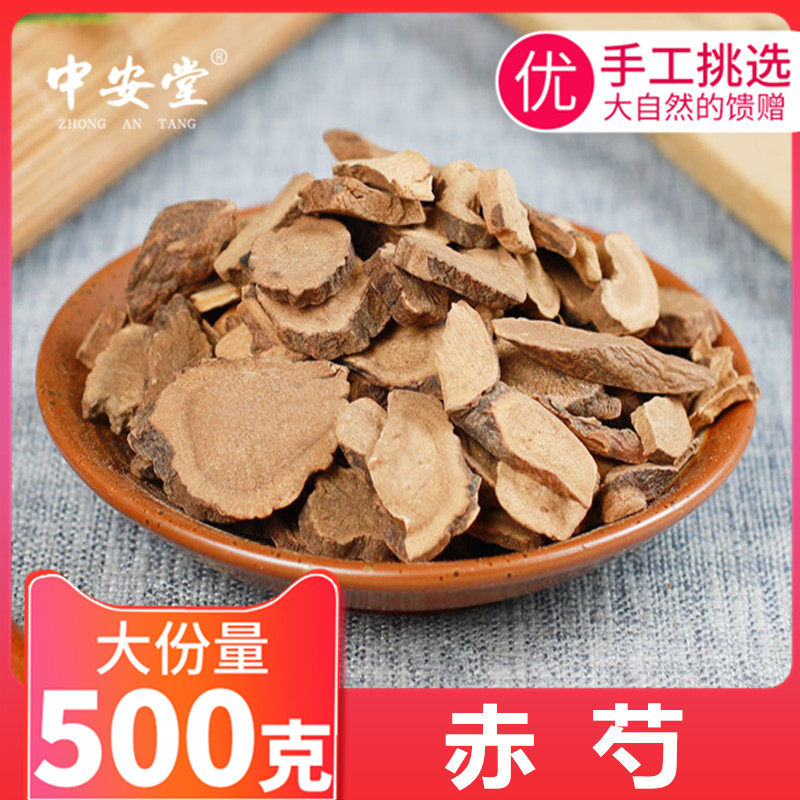 Wild red peony 500g gram sulfur-free red peony Chinese herbal medicine Beijing red peony tablet can grind red peony powder