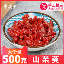 Sulfur-free Chinese herbal medicine special grade dogwood seedless Cornwood raw dogwood dry non-wild 500g g