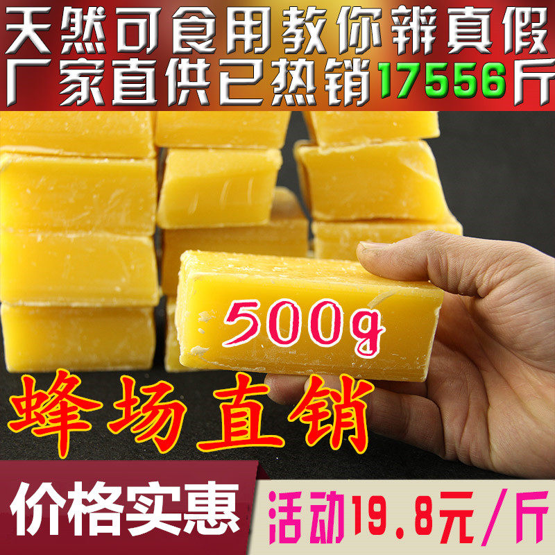 Beeswax Natural Yellow Wax Polished Edible Lip Balm Cream Diy Raw Materials Red Wood Furniture Maintenance Dedicated Wax Seal Wine