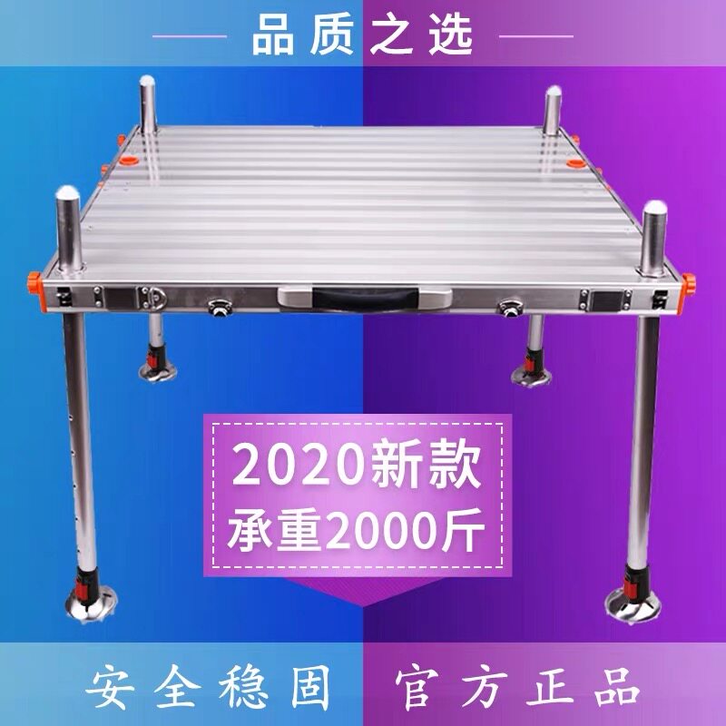 The new aluminum alloy large fishing table ultra-light fishing platform thick lifting leg non-slip mat table fishing platform accessories