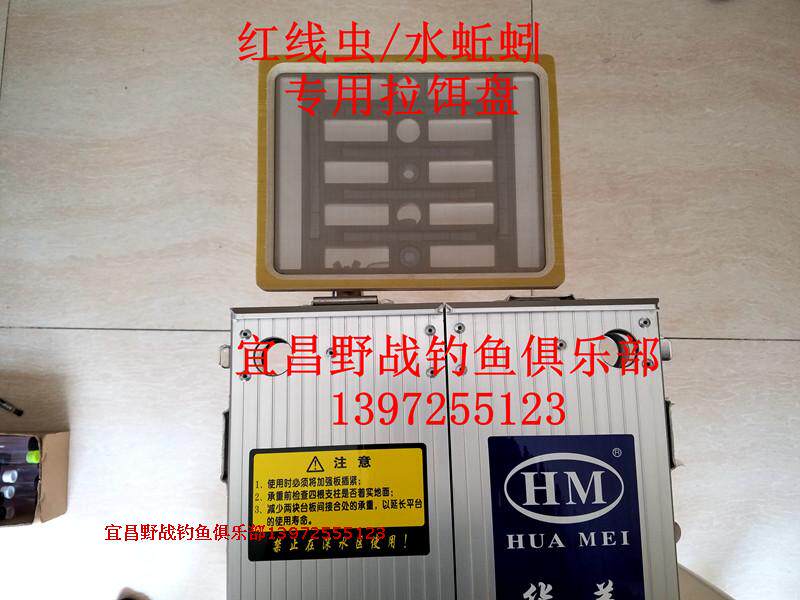 Nebula disc fishing electric wood red line red worm water earthworm strong magnetic bait disk yellow tail bait