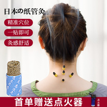Japanese moxibustion with moxibustion for home Ai post moxibustion micro-smoke anti-scalding meridians Meridian Shoulder neck waist wheat Moxibustion Patch Ahay Strips