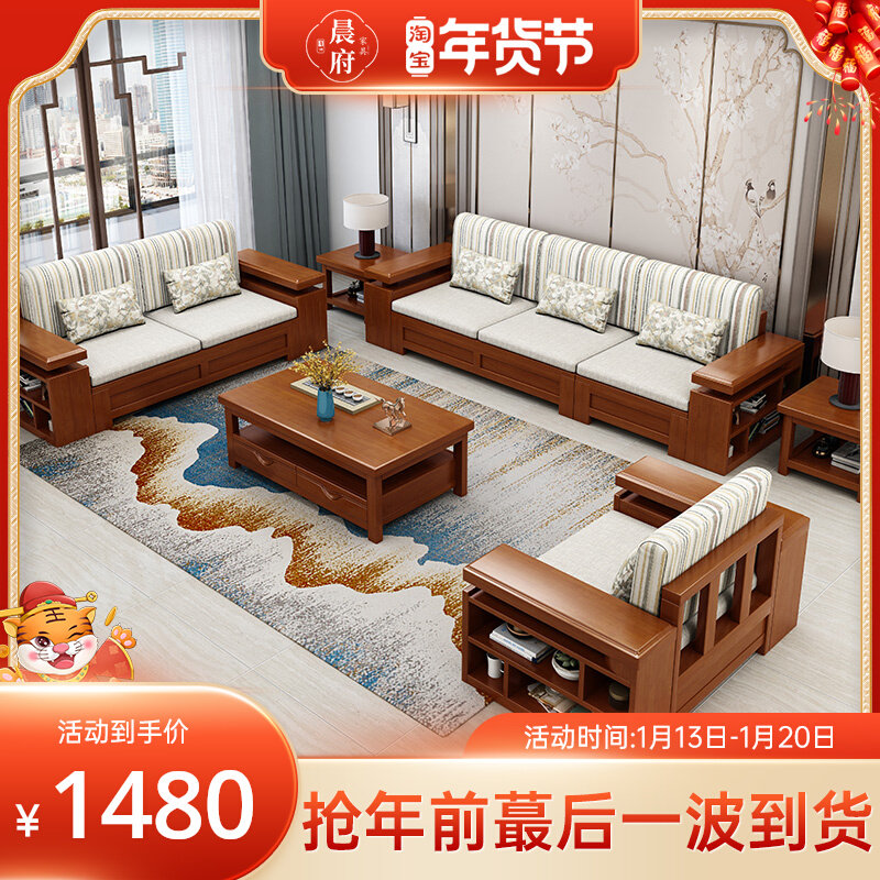 Chinese style solid wood sofa winter and summer dual use small apartment L set Chinese living room corner storage 123 combination furniture