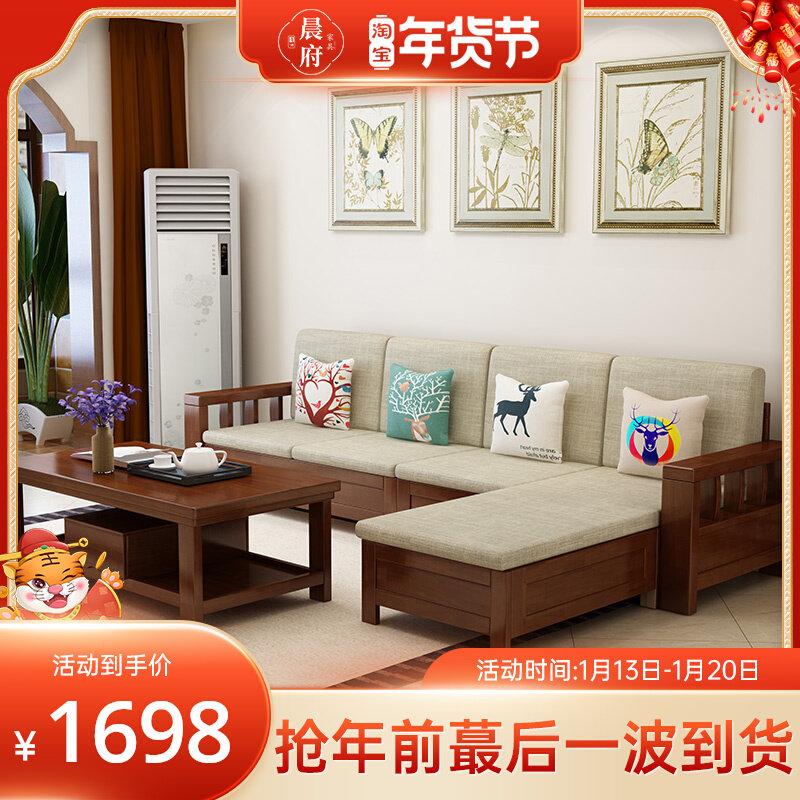 Solid wood sofa combination winter and summer dual-use small house storage modern Chinese corner living room economical integrated furniture