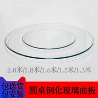 晨府 Стеклянная световая панель для отеля