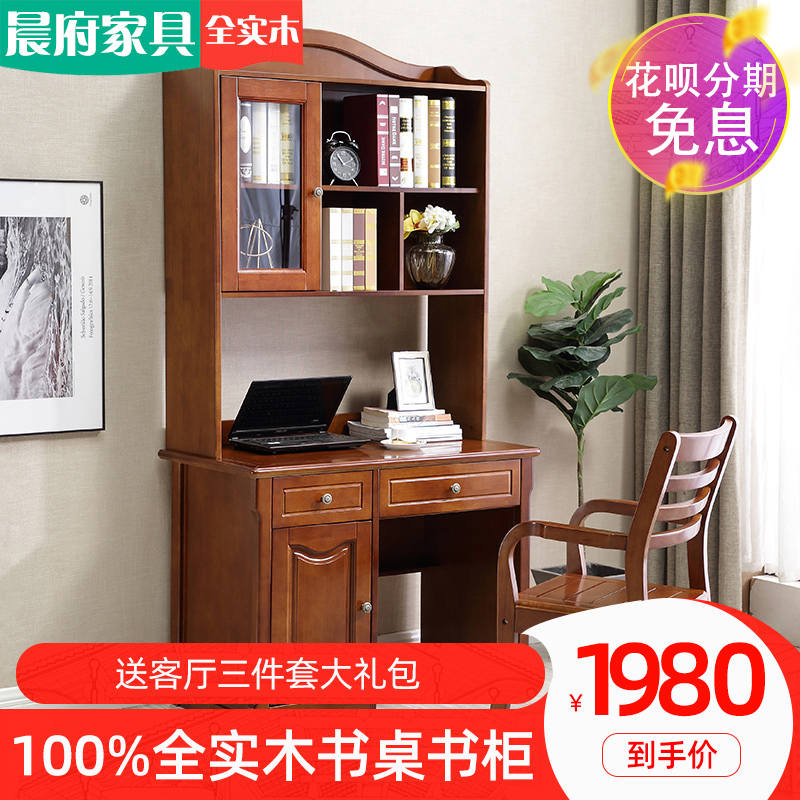 Desk bookshelf combination Solid wood desk bookcase one simple home student desk Bedroom Nordic computer desk