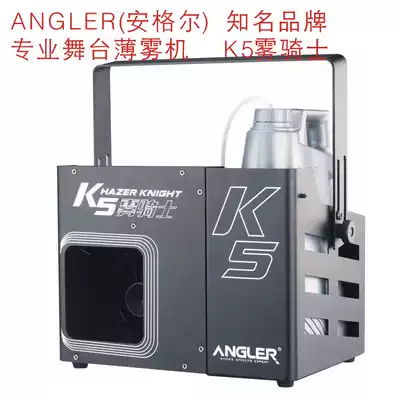 ANGLER ANGLER K5 fog knight fog machine mist machine stage sprinkler KTV with high-end models