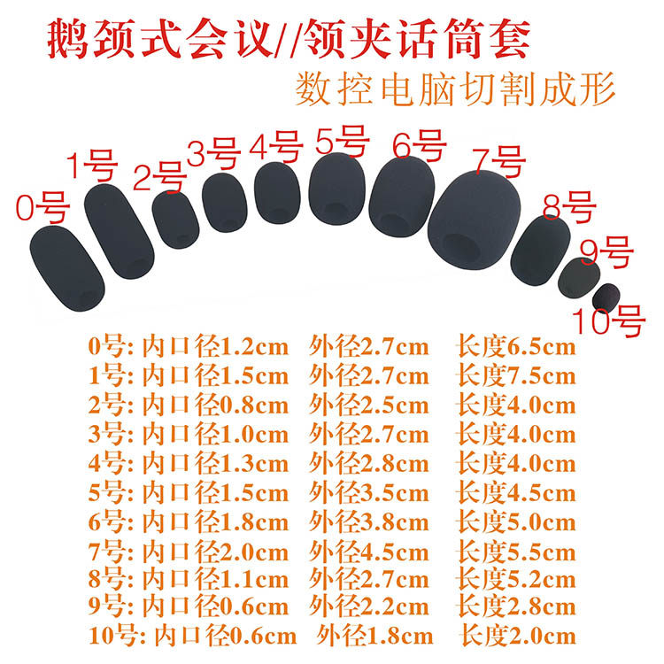 Gooseneck conference microphone sleeve Collar clip sponge microphone cover Microphone cover Windshield blowout cover 20 free shipping