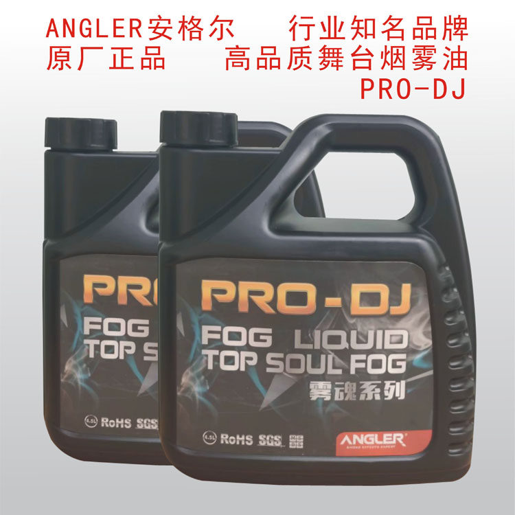 ANGLER Angel PRO-DJ stage smoke oil smoke oil smoke liquid performance bar wedding