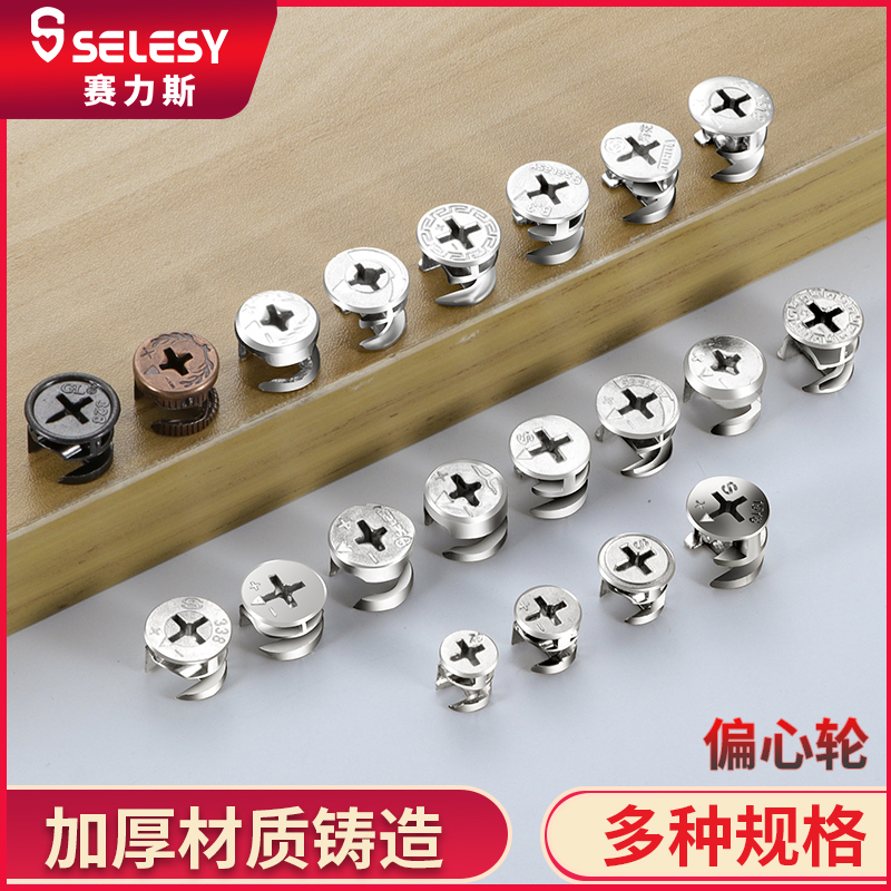 Thickened three-in-one connector eccentric wheel screw 13mm Composition Wardrobe Bed Drawer Furniture 5 gold accessories