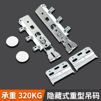 Hidden hanging code hardware hanging cabinet kitchen cabinet wall cabinet hanging cabinet wall cupboard hanging code Hide mounting heavy adjustable hanging code