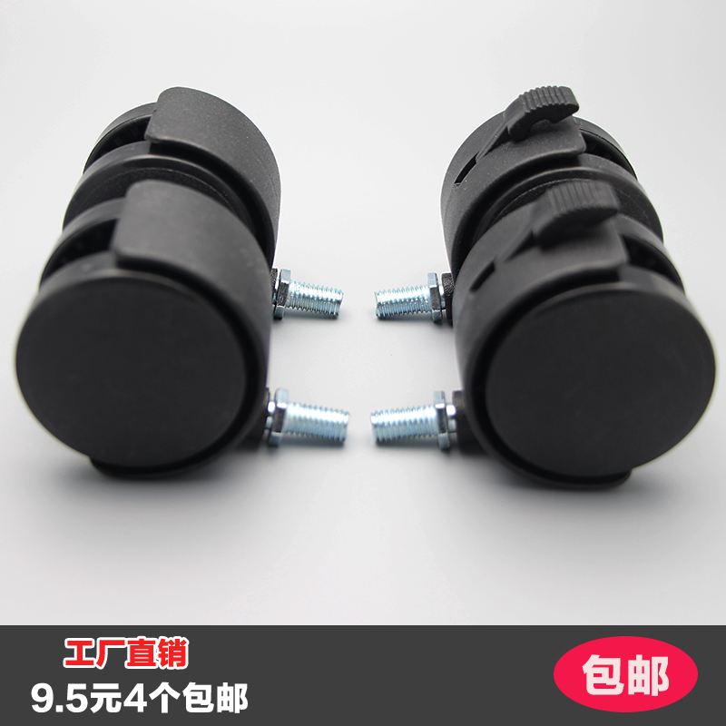 1 5 inch M8 screw wheel universal wheel brake pulley furniture trundle warmer oil tine beauty car ferry