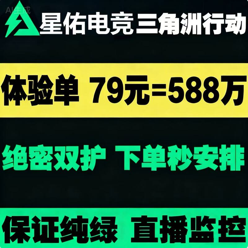 Delta Force Companion Play and Boosting Service, Star Blessing Top-Secret Escort, Knife Fighting, Havoc Coin, Pure Green 3X3, Insurance Department Task