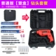 . Máy khoan điện Mailland nhà đa năng tác động khoan hai tay khoan điện búa phần cứng đặt dụng cụ điện tay - Dụng cụ điện máy cắt gỗ mini