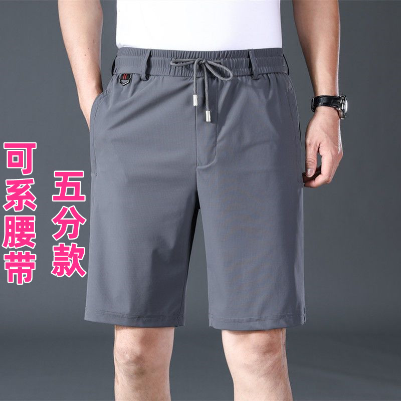 Belt Buckle Ice Silk Five-Point Shorts for Men, Summer Thin Loose Quick-Drying Shorts for Middle-Aged and Elderly Dads, Outerwear Large Shorts