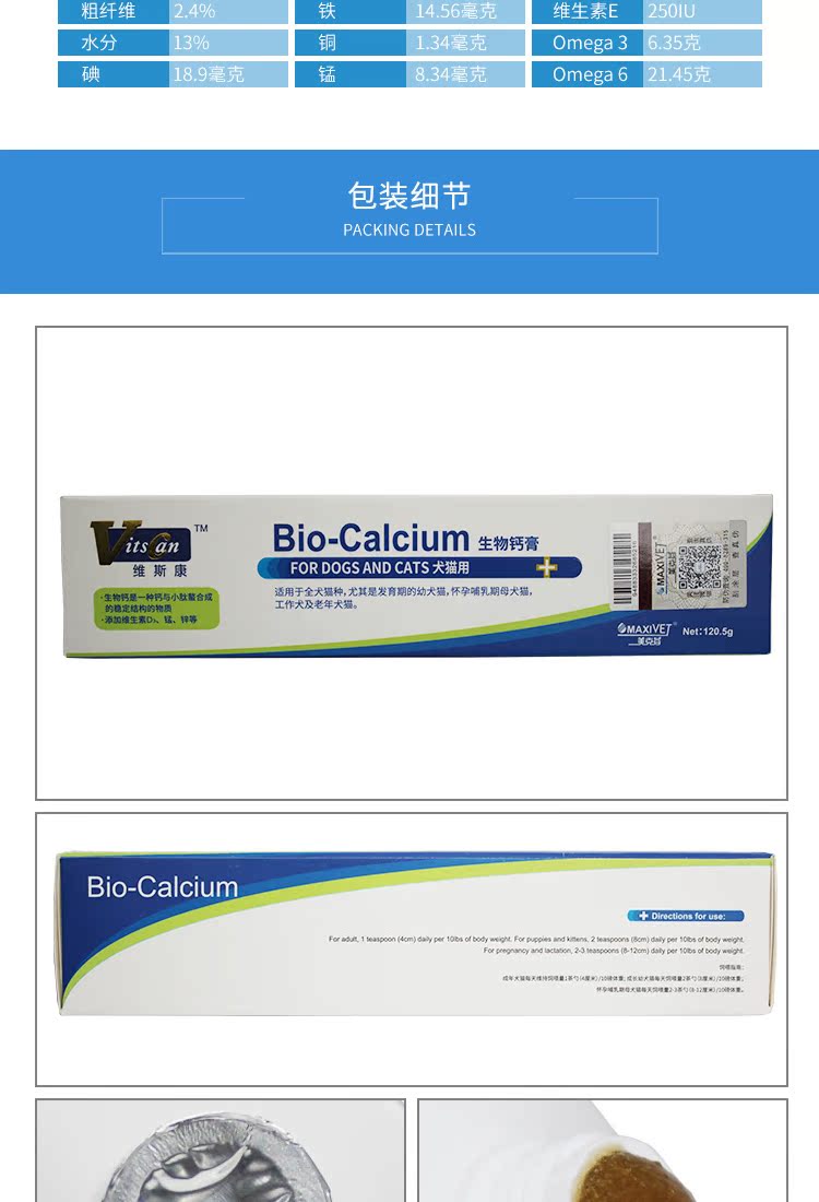 Viscon sửa chữa nhanh chóng kem canxi sinh học tất cả các con chó và mèo chung kem dinh dưỡng cho chó Mua sữa cho mèo con ở đầu