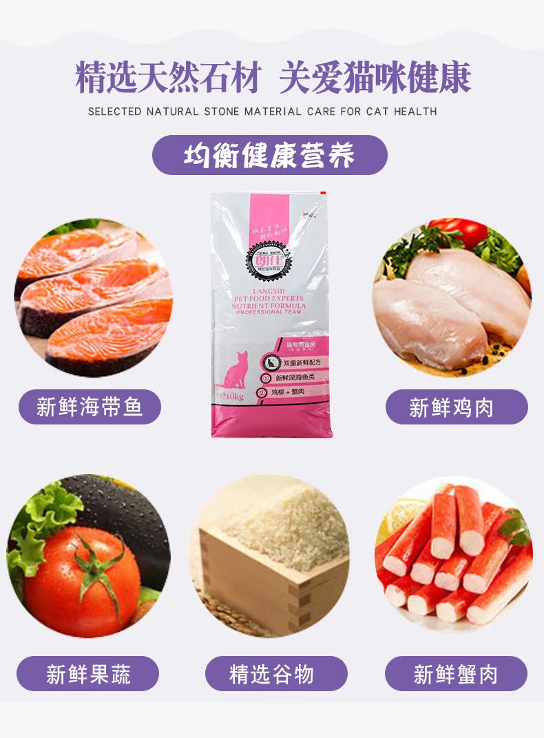 Thức ăn cho mèo Langshi 10kg thịt gà và cua thịt cá biển sâu thơm ngon lông Mingmu thành mèo nhỏ mèo già mèo tự nhiên thức ăn chính 20 kg mèo ăn hạt có tốt không