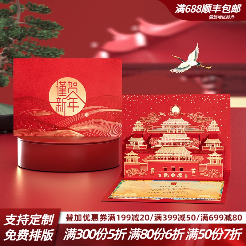 2022 Tiger Year Solid New Year Greeting Cards Customized Business Enterprise Upscale Festival Cards National Tide Creative Staff Customers