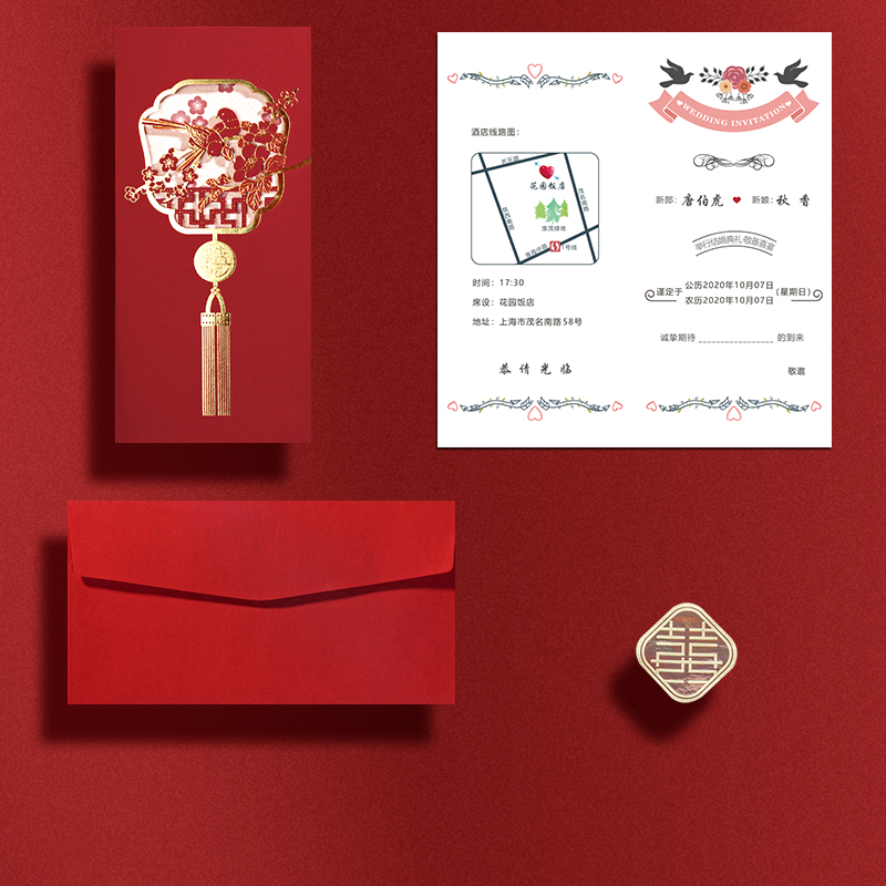 Wedding Wedding Wedding Wedding Wedding Wedding Wedding Wedding Wedding Clearing 2023 Retro Chinese Wind Create Indicative Invitation