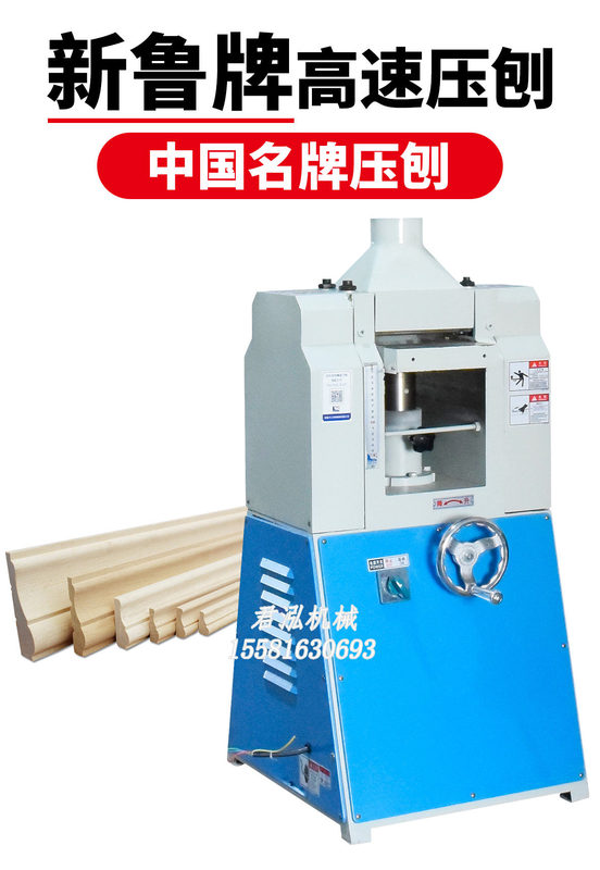 Single-Sided Ma's Xinlu Heavy-Duty High-Speed Woodworking Planer Spiral Knife Woodworking Planer Blade Accessories