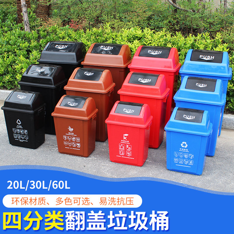 Shanghai Dry Wet Sorting Trash Cans Flip Clamshell Plastic Outdoor Trash Separation Home School Public Places Kitchen