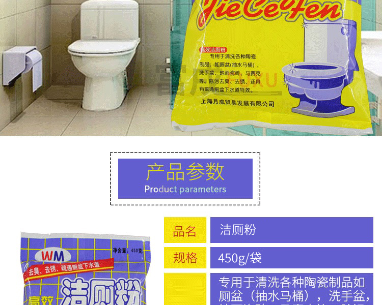 Bột vệ sinh, tinh chất sứ, bồn cầu, bột khử nhiễm, chất tẩy rửa vệ sinh - Trang chủ nước tẩy rửa dầu mỡ nhà bếp