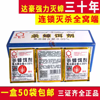 Dachau cockroach drug strong Cockroach killing cockroach bait agent bedroom restaurant Home a nest of 50 bags