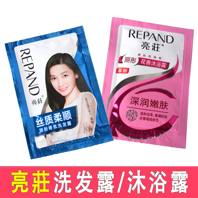 Liangzun bag shampoo shampoo hotel hotel supplies disposable shower gel small package 8g