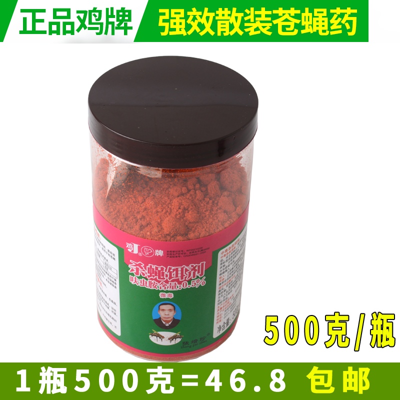 The chicken fly - sweep - jerk fly - bait agent 500 grams of old chicken fly - catching aircraft farm to sweep the fly