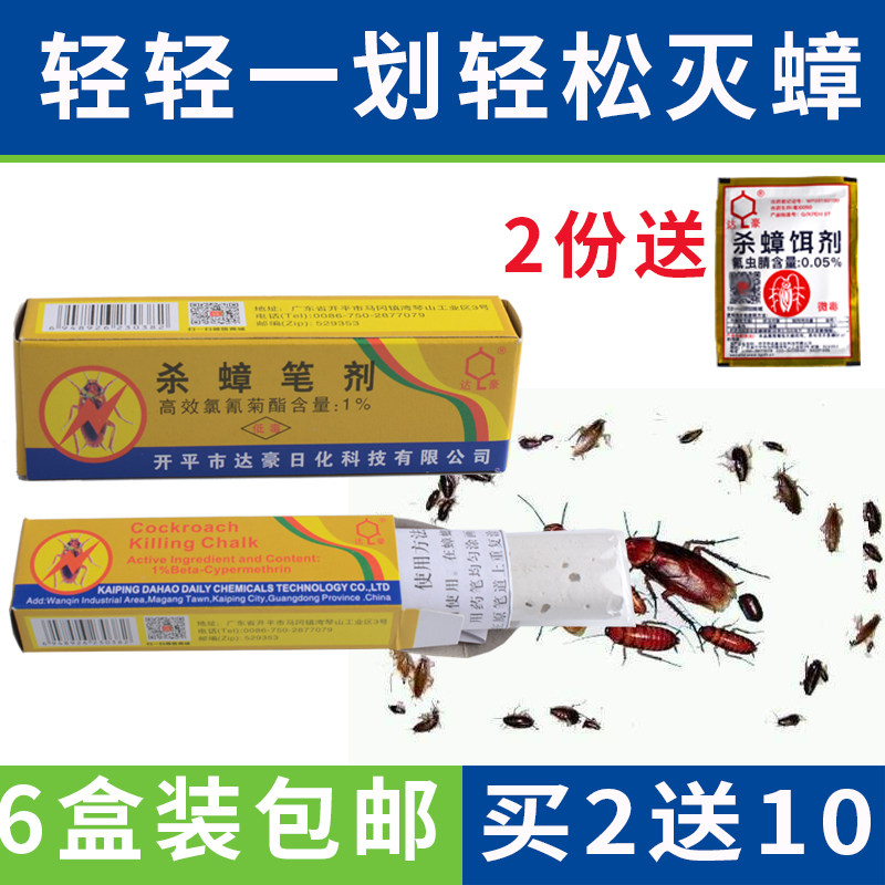 Dachau Cockroach Pen 6 Killed Cockroach Ant Chalk Pen to Kill Fla Mythical Pen Pen