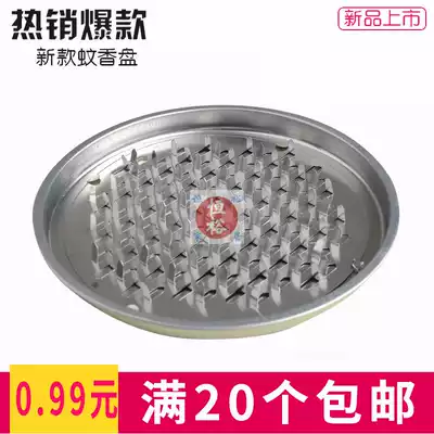 Mosquito coil mosquito coil mosquito repellent rack household mosquito repellent tray stainless steel bracket dressing room mosquito holder gray tray