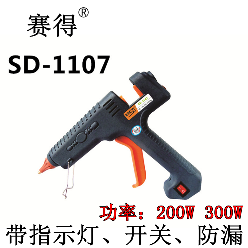 Hot melt glue gun glue stick 11mm high power 200W300W with switch indicator SD-1107